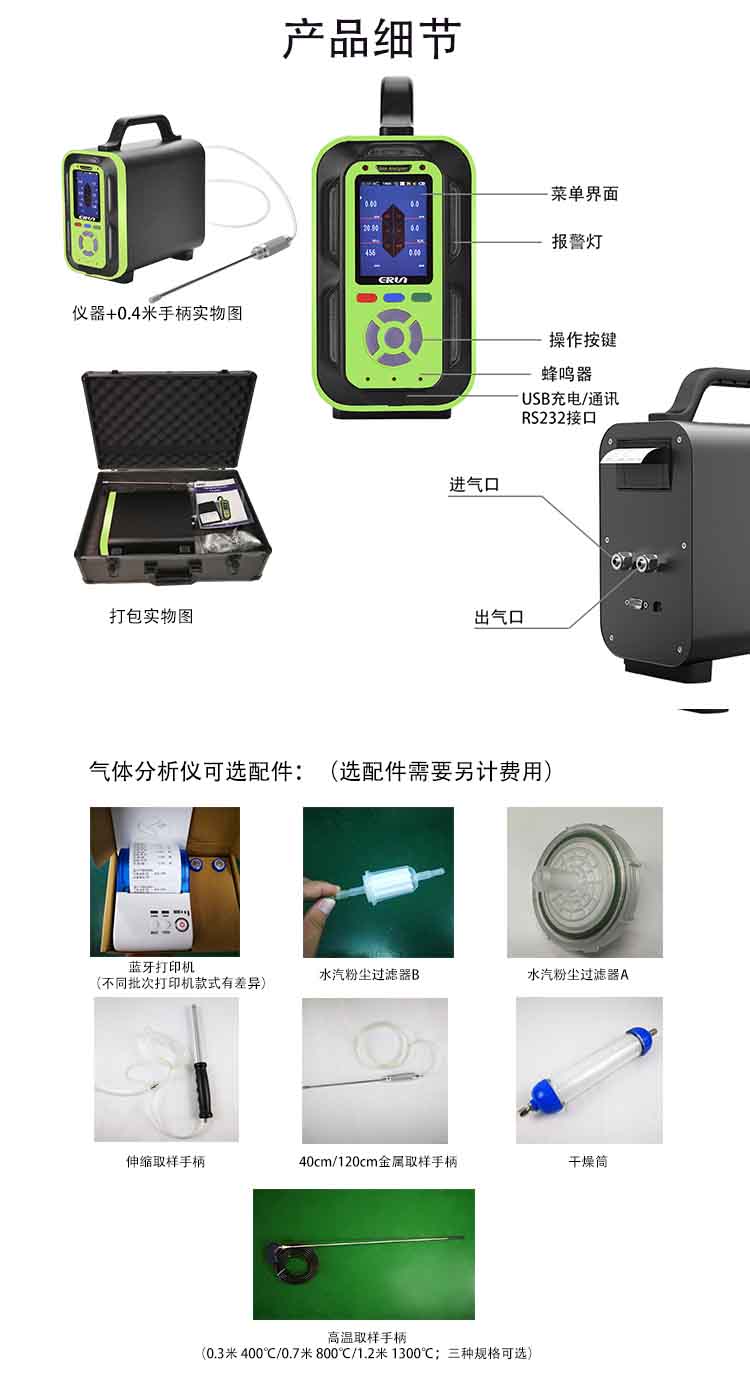 手提式磷化氢气体分析仪